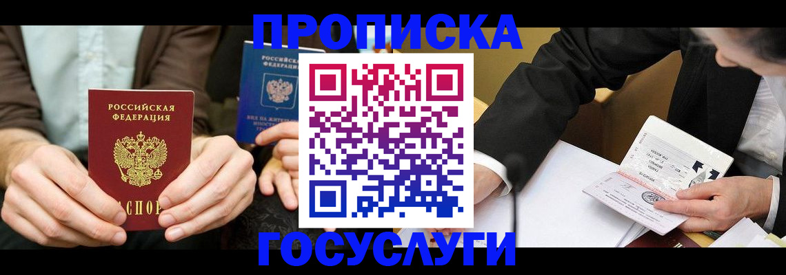 регистрация для дет. сада в Усмани